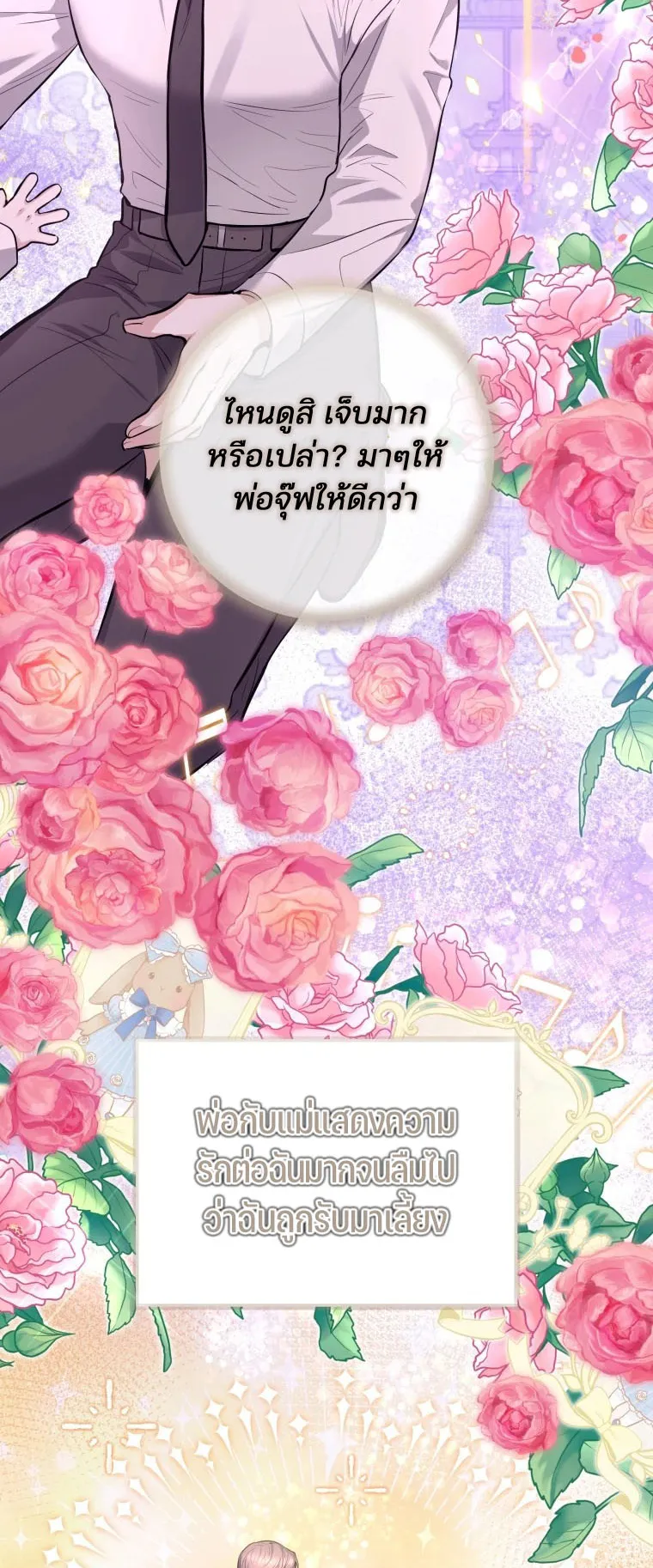 Black Killer Whale Baby ตอนที่ 4 หน้า 34