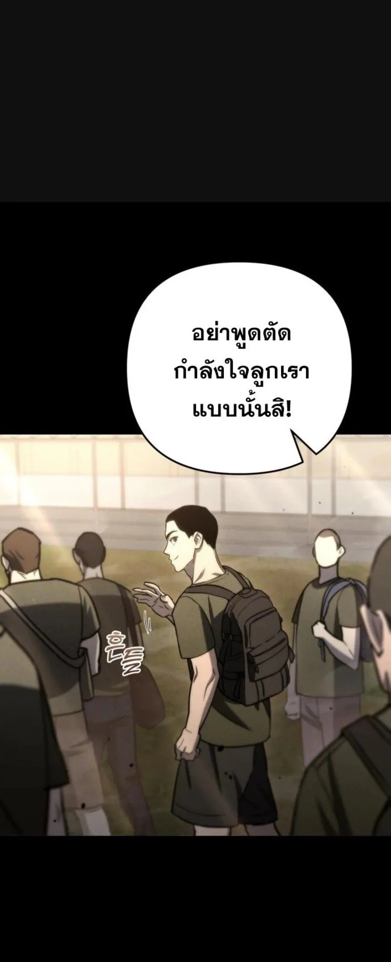 Hiding the logistics center in Apocalypse ตอนที่ 8 หน้า 91
