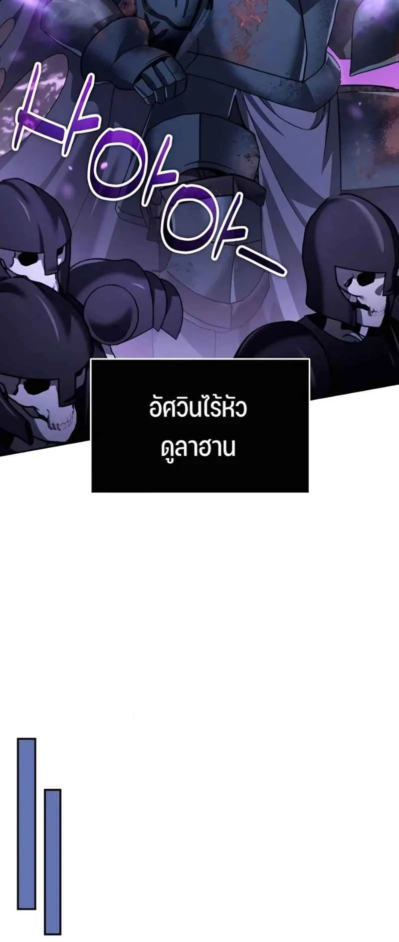 Sovereign of the Infinite Clones ตอนที่ 49 หน้า 33