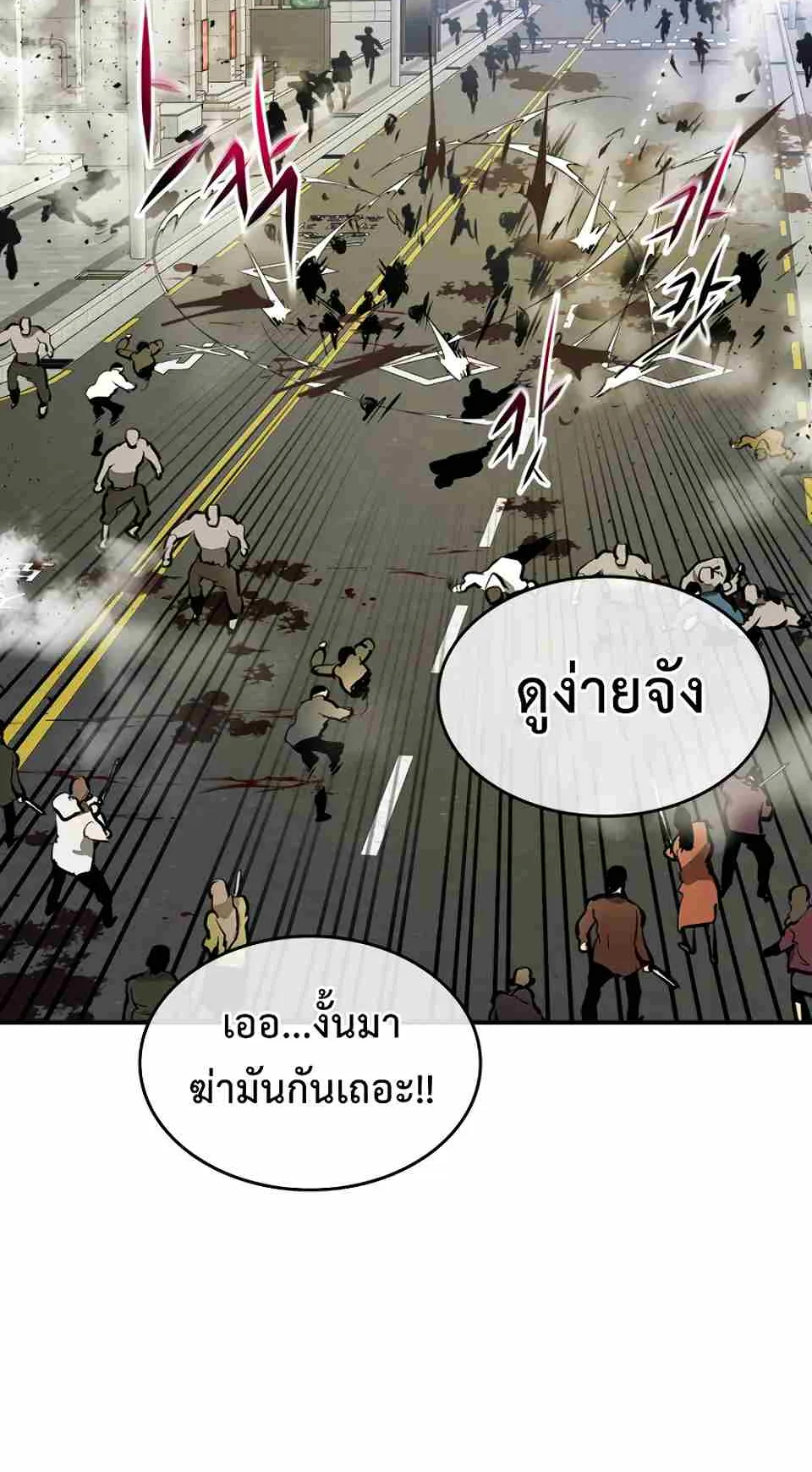 Leveling With the Gods ตอนที่ 3 หน้า 8