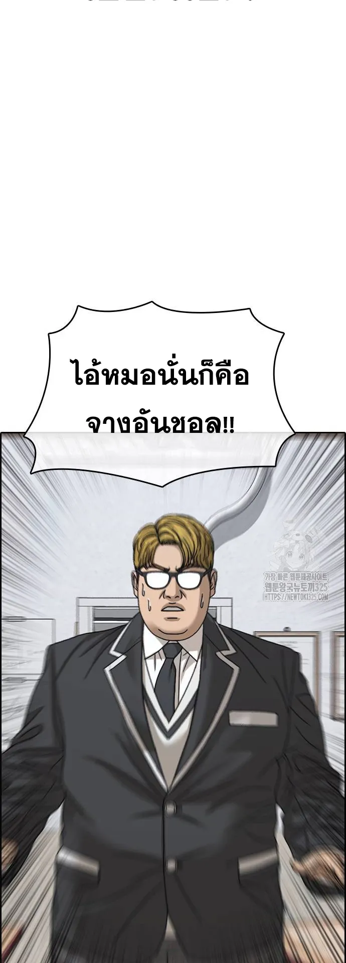 Loser Life 2 ตอนที่ 11 หน้า 100