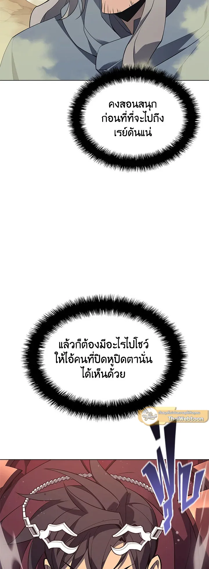 Overgeared ตอนที่ 113 หน้า 39