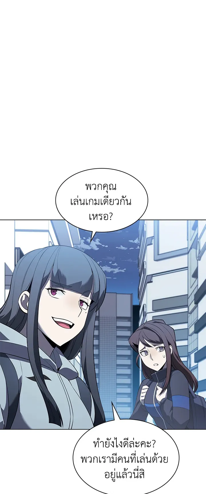 Overgeared ตอนที่ 117 หน้า 35