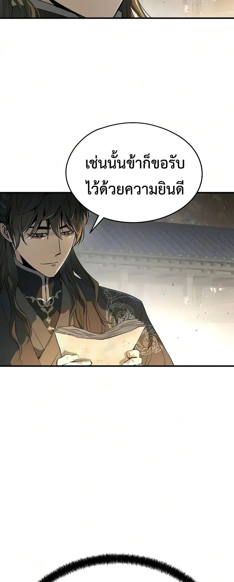 Absolute Regression ตอนที่ 121 หน้า 36