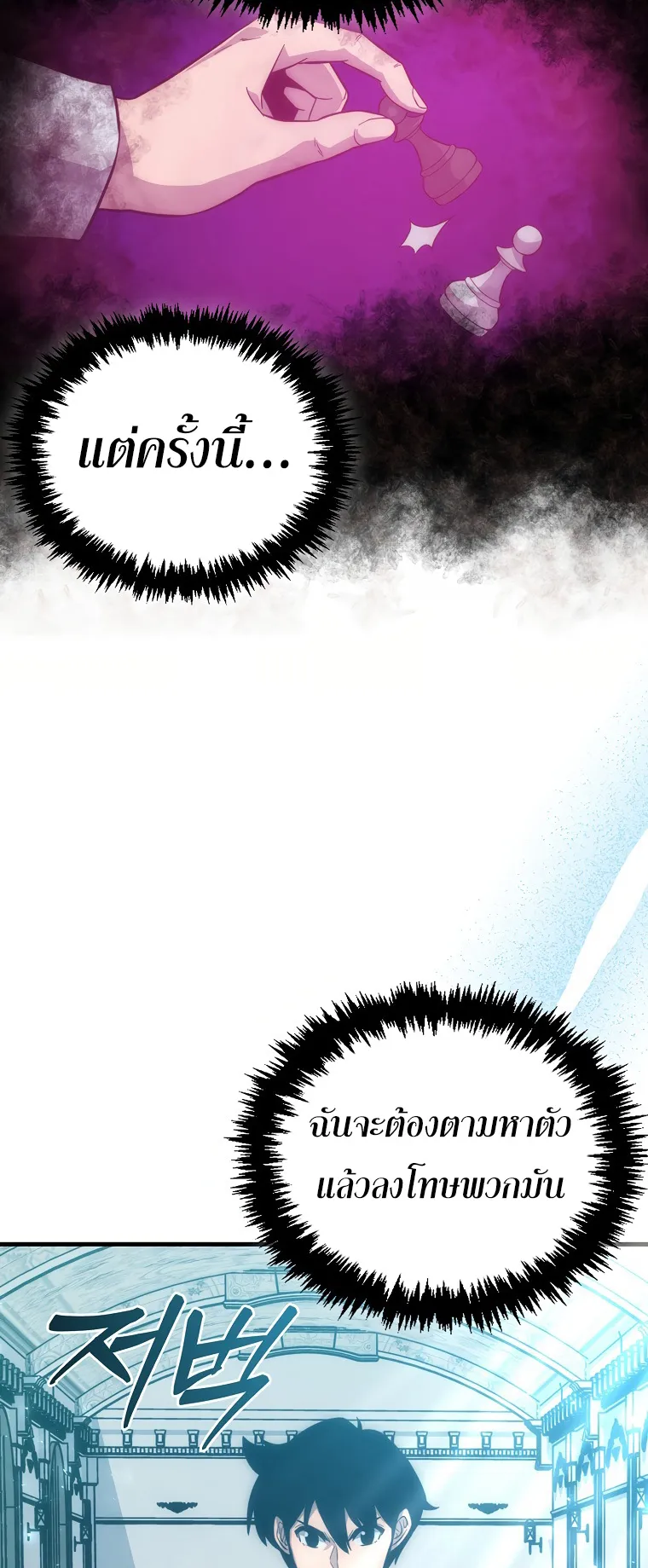 Return of the Ninth-Class Swordmaster : Sword Seeker ตอนที่ 7 หน้า 6