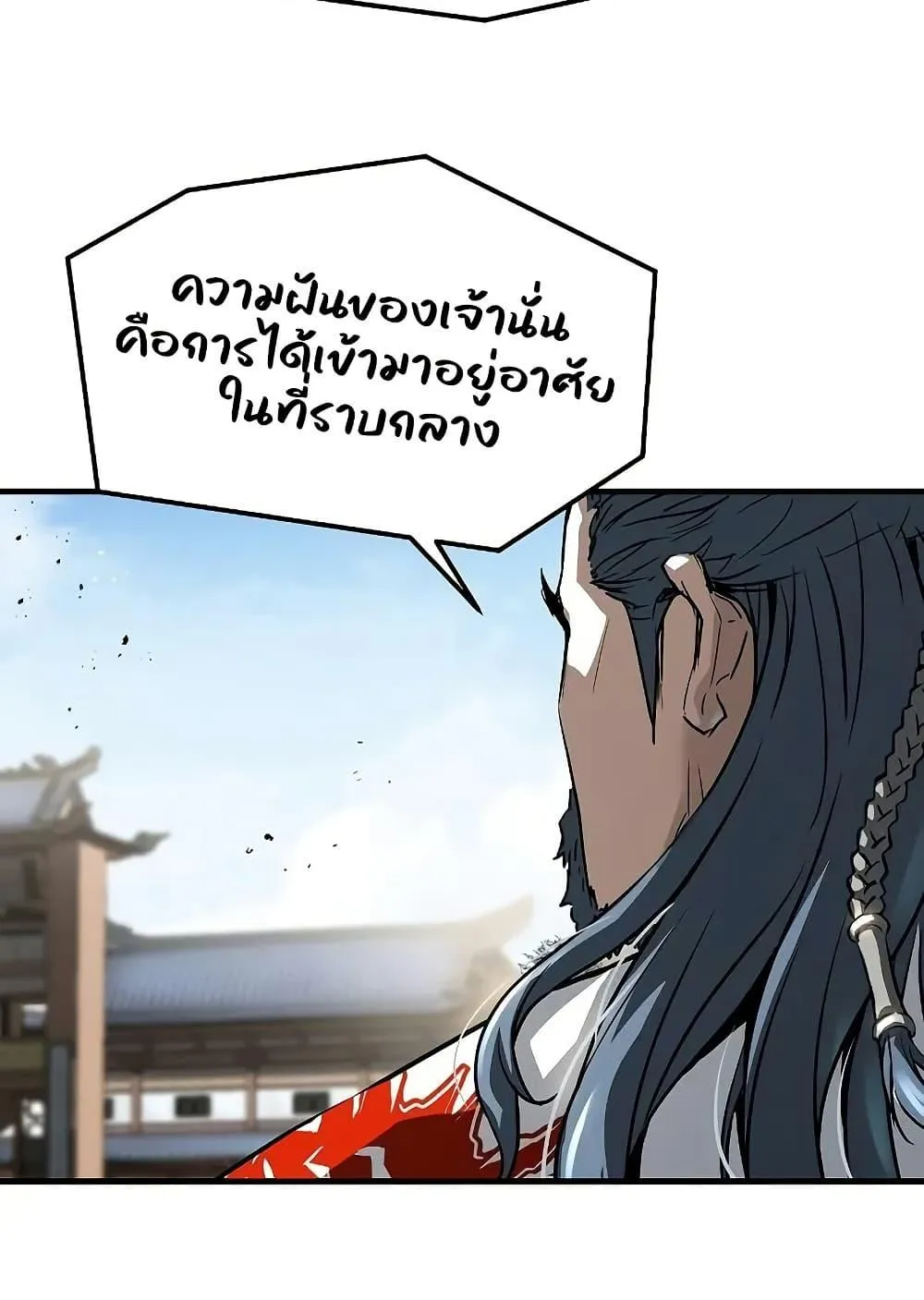 Absolute Regression ตอนที่ 68 หน้า 94