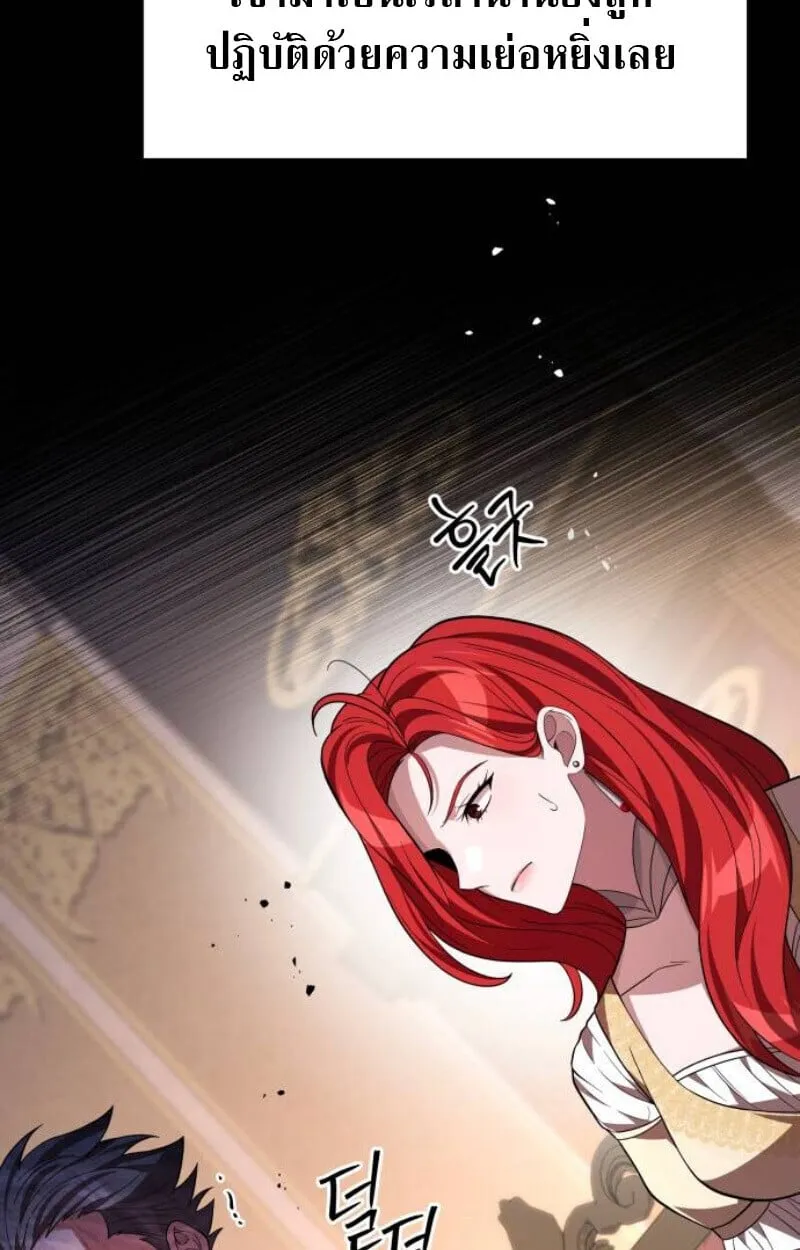 Raising Villains the Right Way ตอนที่ 11 หน้า 15