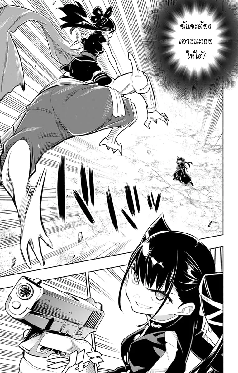 Mato Seihei no Slave ตอนที่ 14 หน้า 4