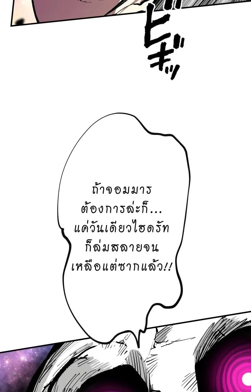 Ninja Reincarnation Fuuma Kotarou’s Quest to Reclaim His Humanity ตอนที่ 12 หน้า 91