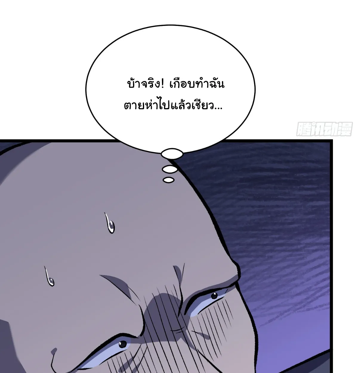 I Will Solo My Way Through This Apocalypse World ตอนที่ 11 หน้า 35