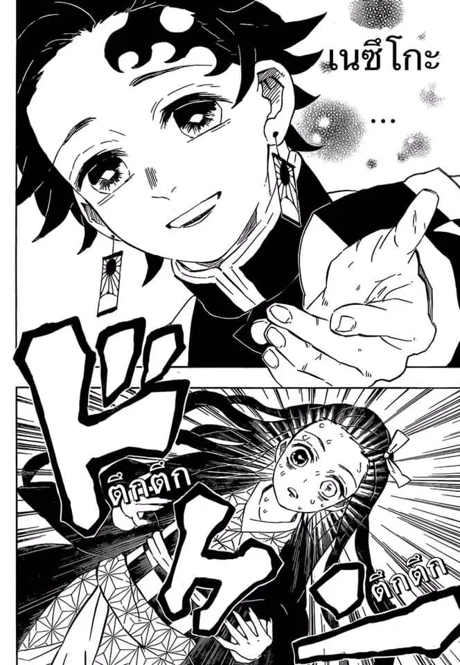 Kimetsu no yaiba ตอนที่ 188 หน้า 166