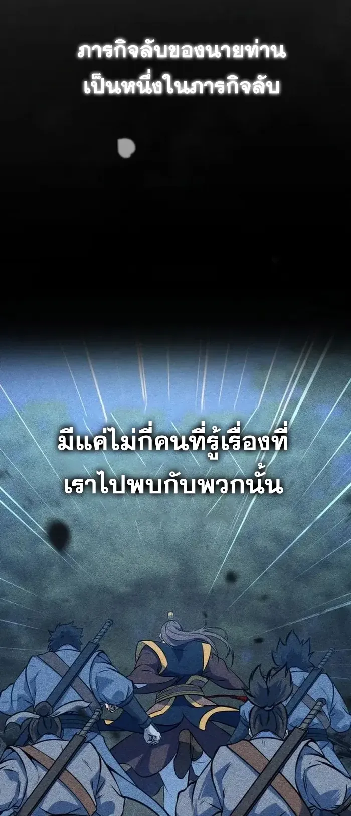 I Become the Youngest Disciple of the Martial Arts Leader ตอนที่ 1 หน้า 23