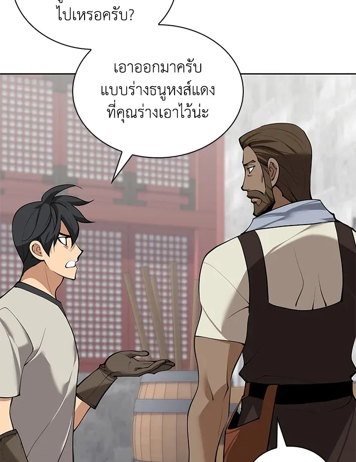 Overgeared ตอนที่ 260 หน้า 162