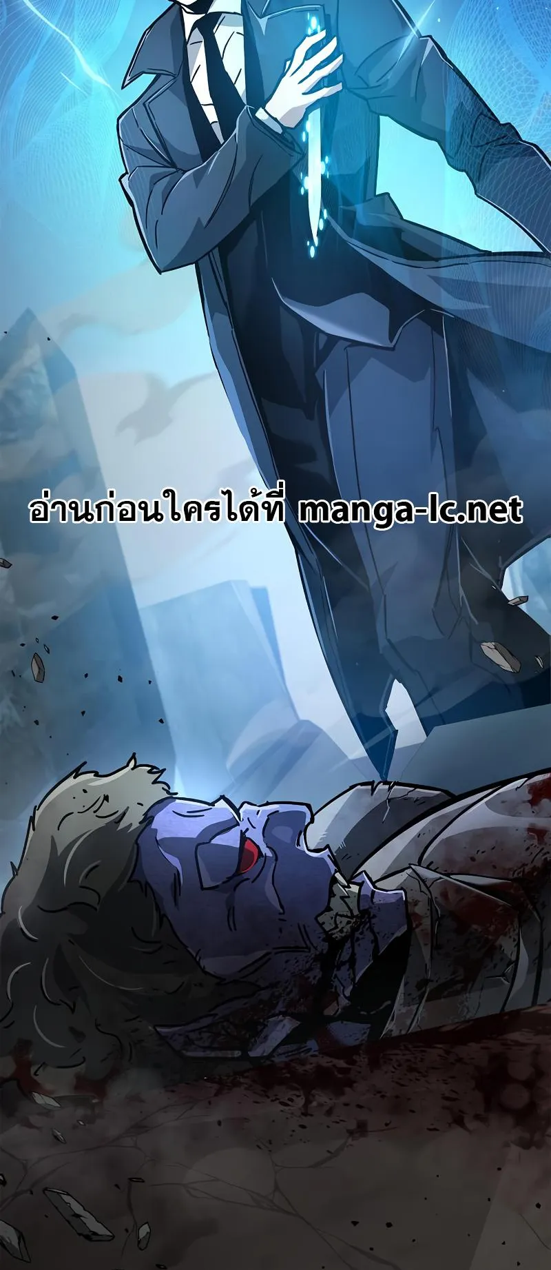 The Player Hides His Past ตอนที่ 11 หน้า 84