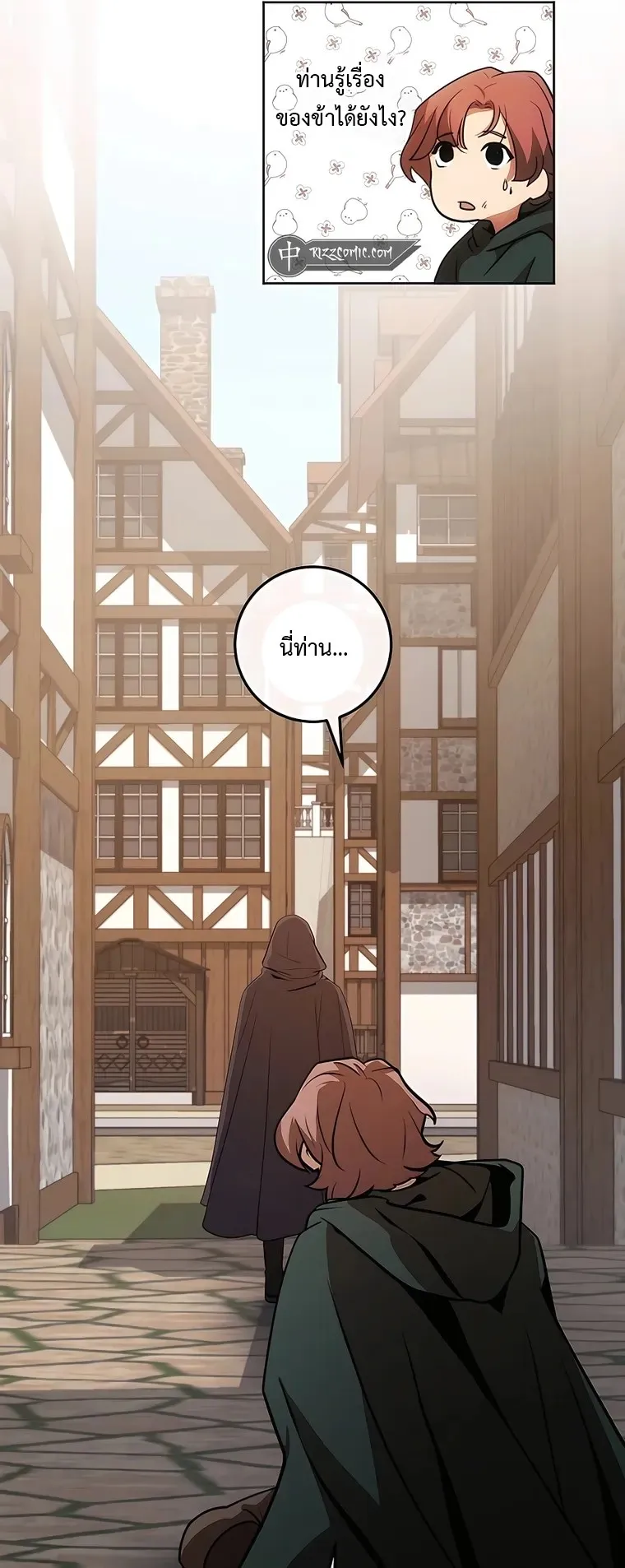 I Became the Youngest Prince in the Novel ตอนที่ 7 หน้า 65