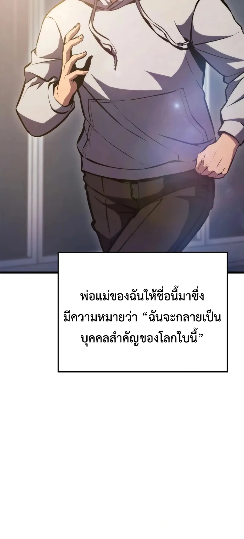 Breakers ตอนที่ 1 หน้า 4