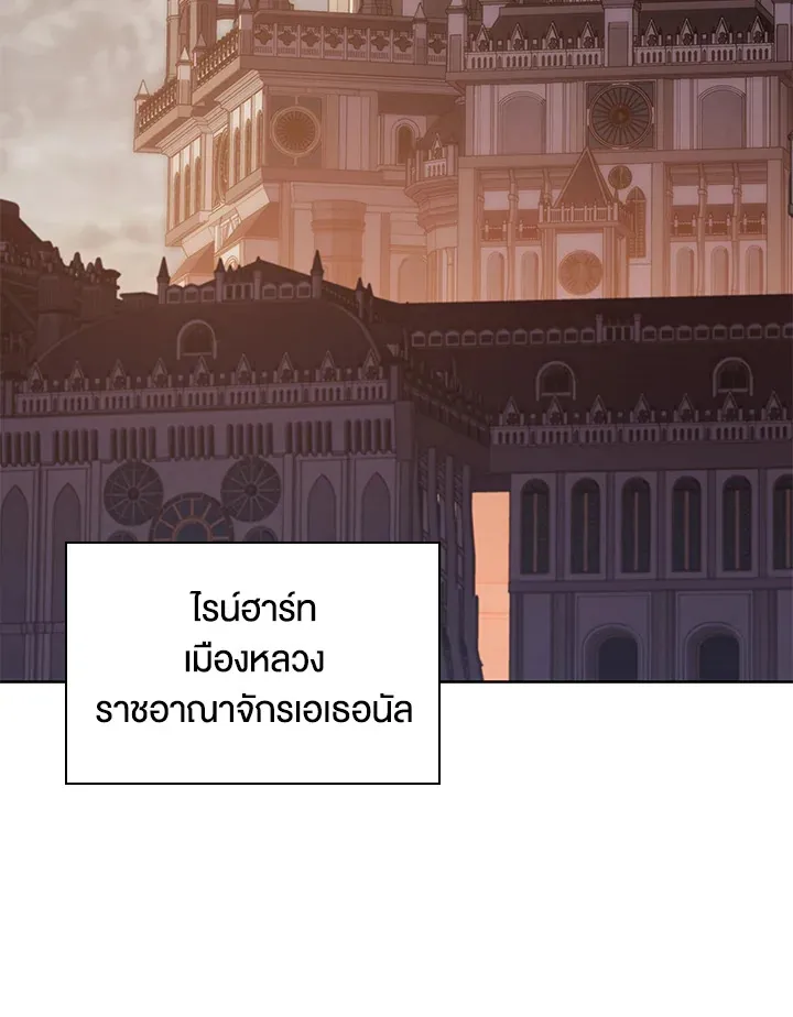 Overgeared ตอนที่ 274 หน้า 33