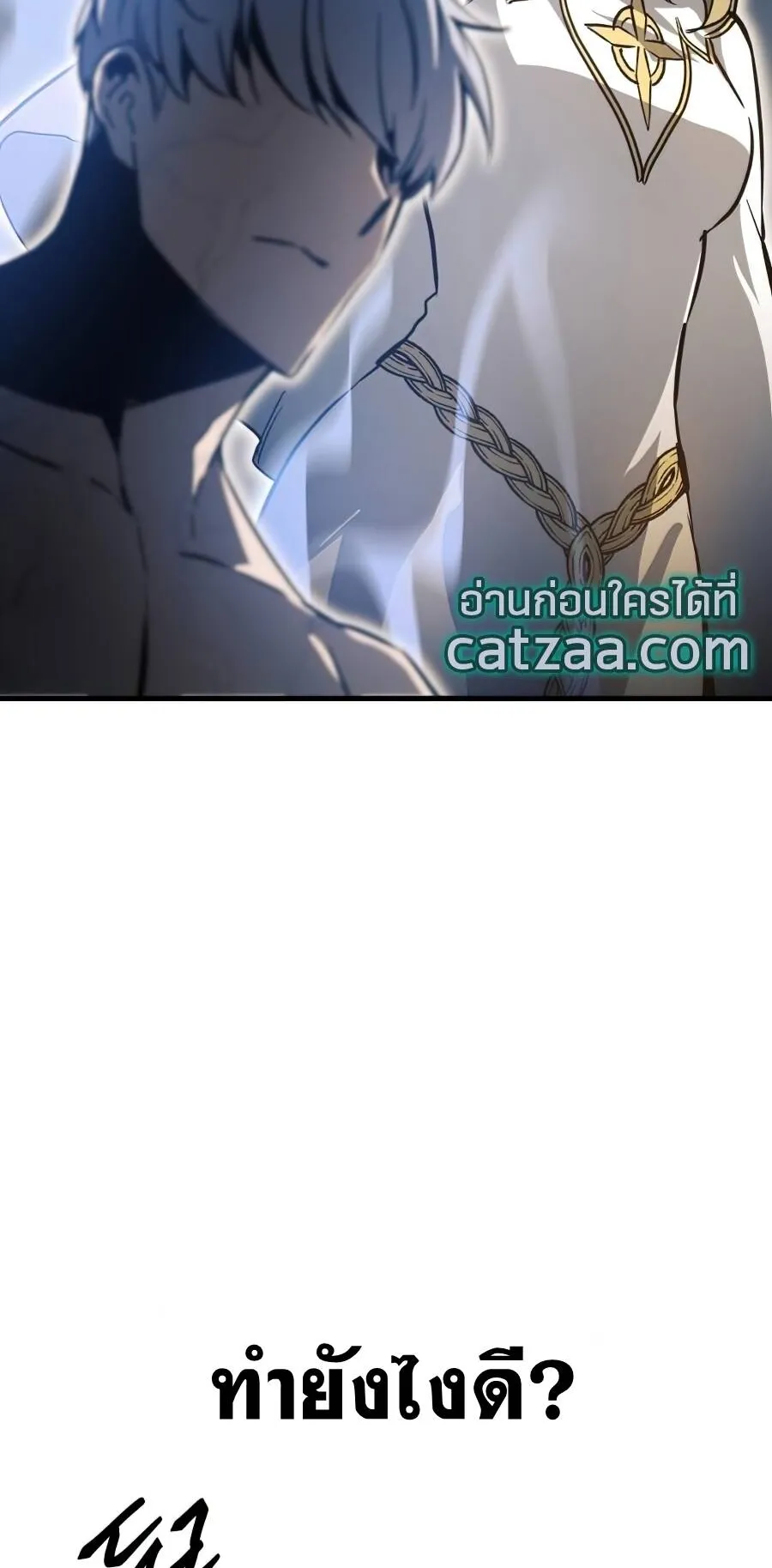 Reincarnation of the Suicidal Battle God ตอนที่ 14 หน้า 54