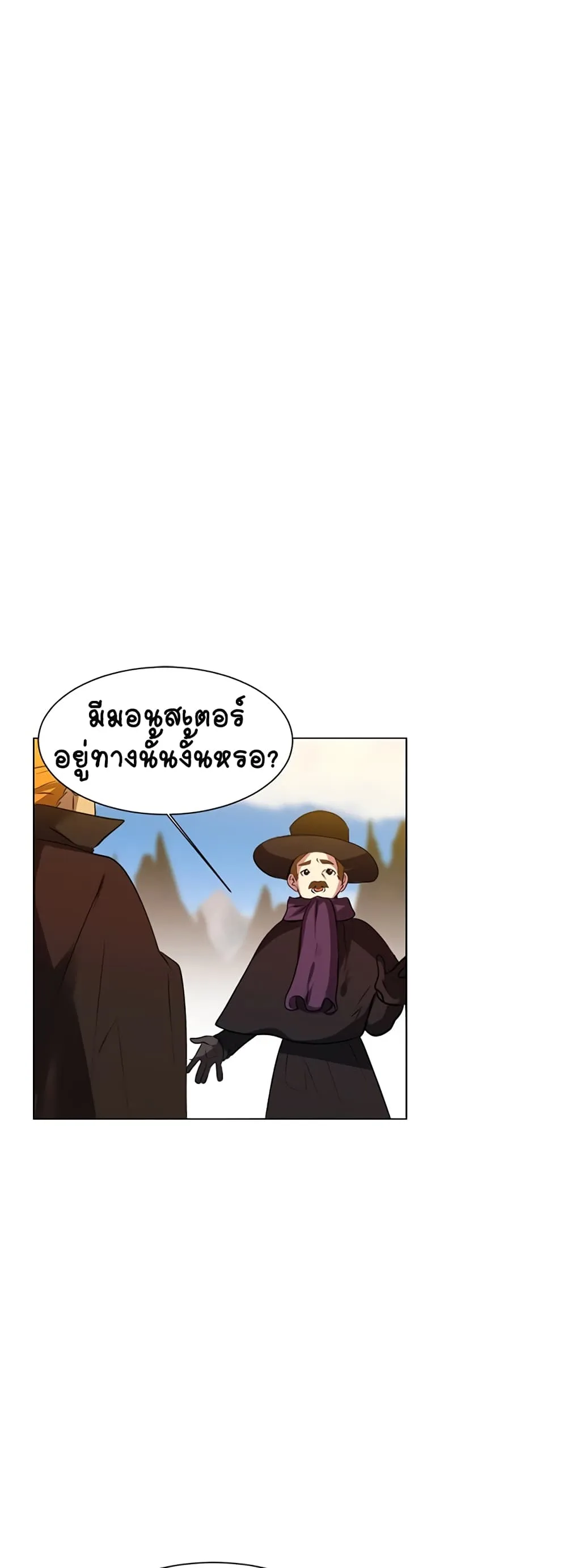 Estio ตอนที่ 5 หน้า 22