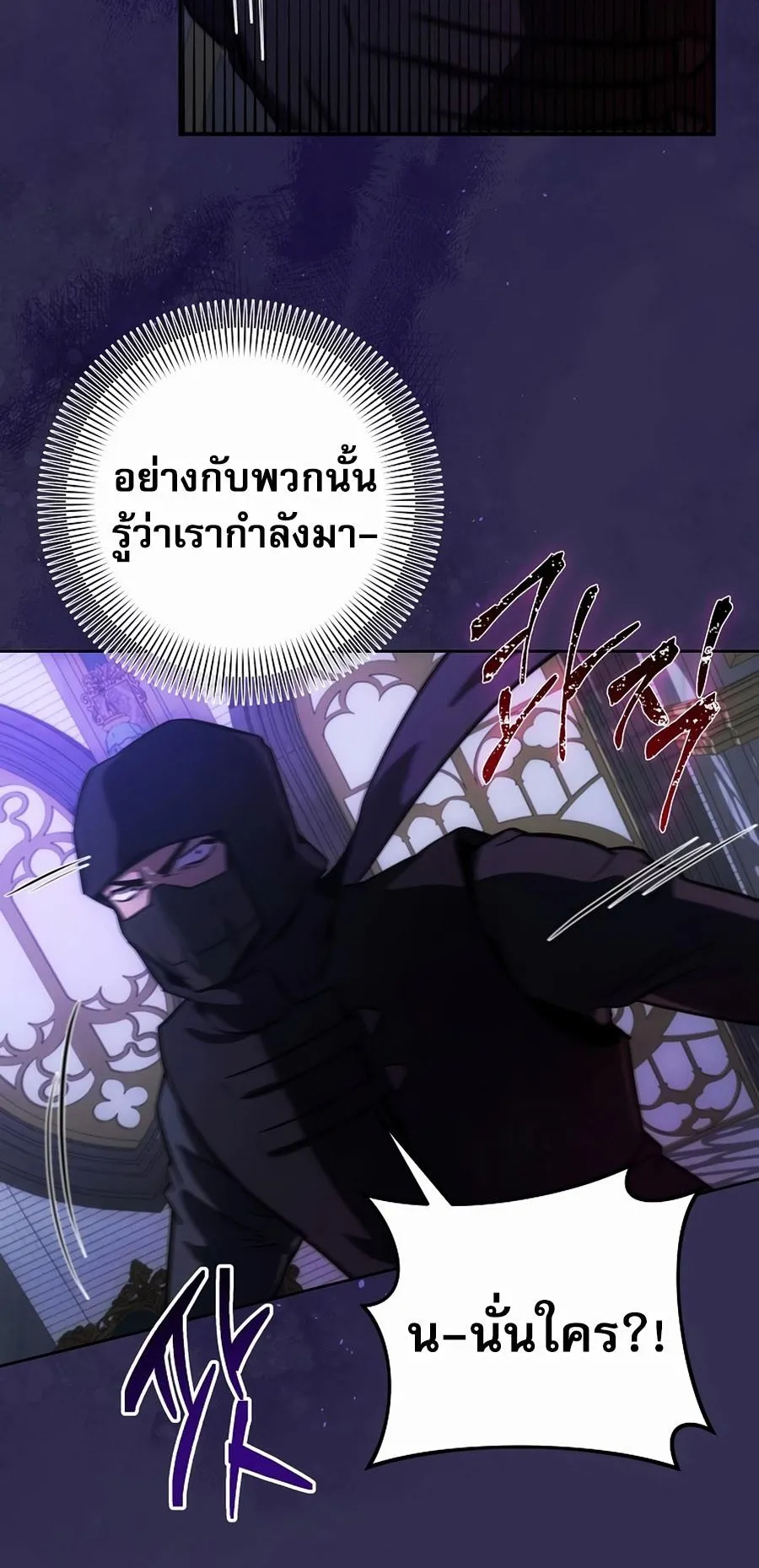 I Became the Youngest Prince in the Novel ตอนที่ 3 หน้า 60