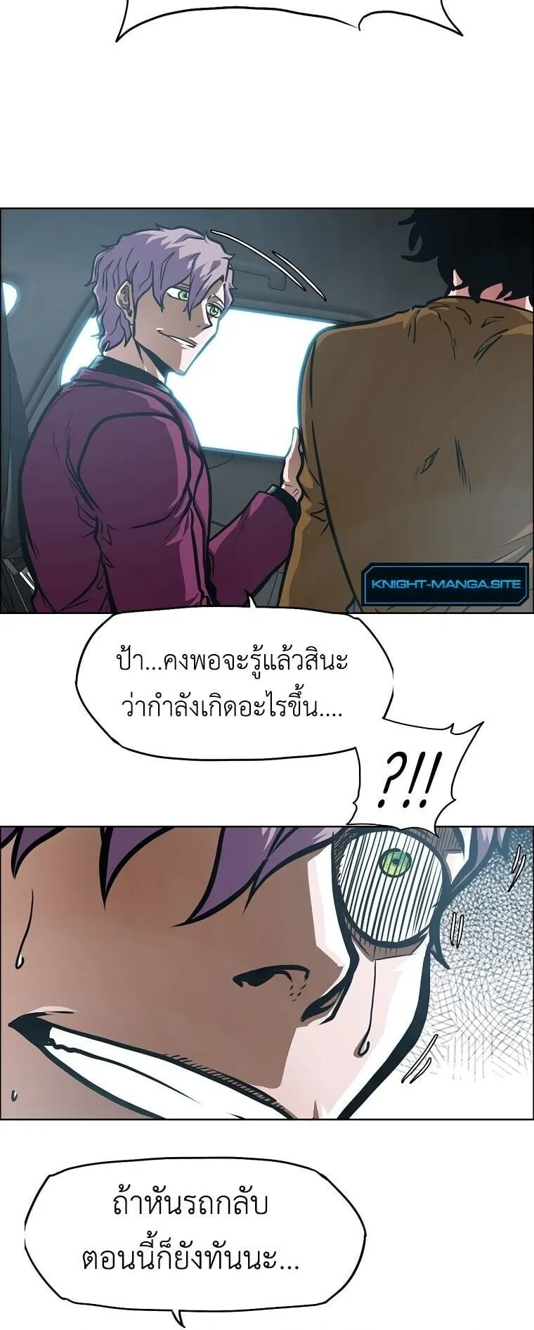 Secret Family ตอนที่ 31 หน้า 21