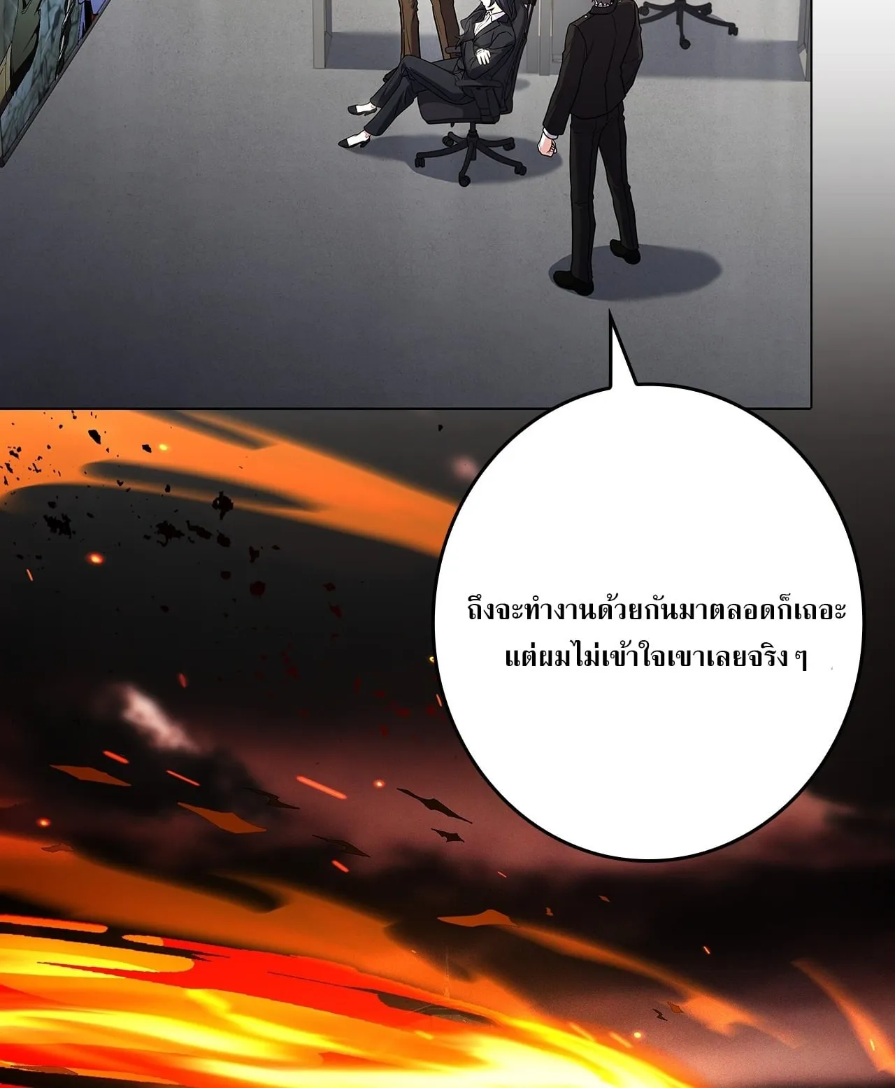 Only I Have an EX-Grade Summon ตอนที่ 34 หน้า 85