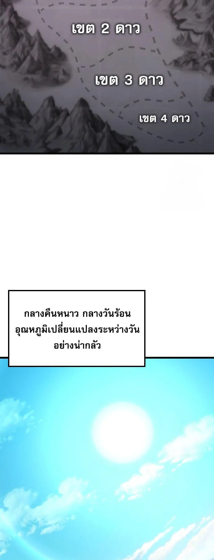 What a Bountiful Harvest, Demon Lord! ตอนที่ 5 หน้า 4