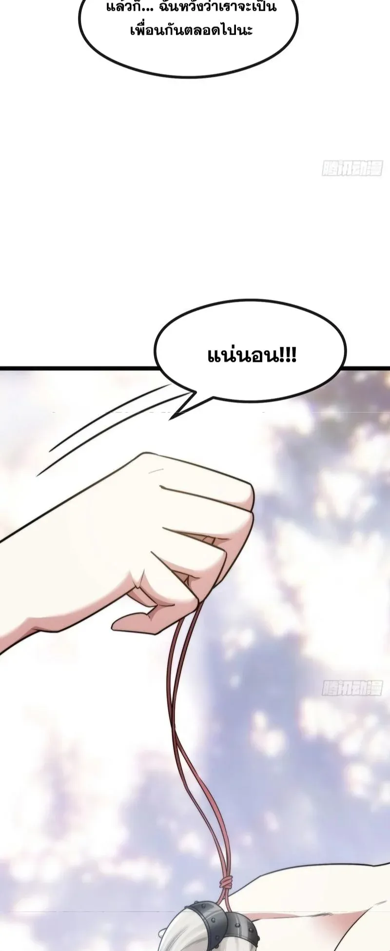 Infinite Evolution From Zero ตอนที่ 2 หน้า 41