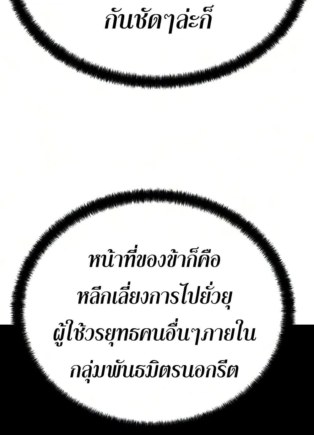 Absolute Regression ตอนที่ 116 หน้า 64