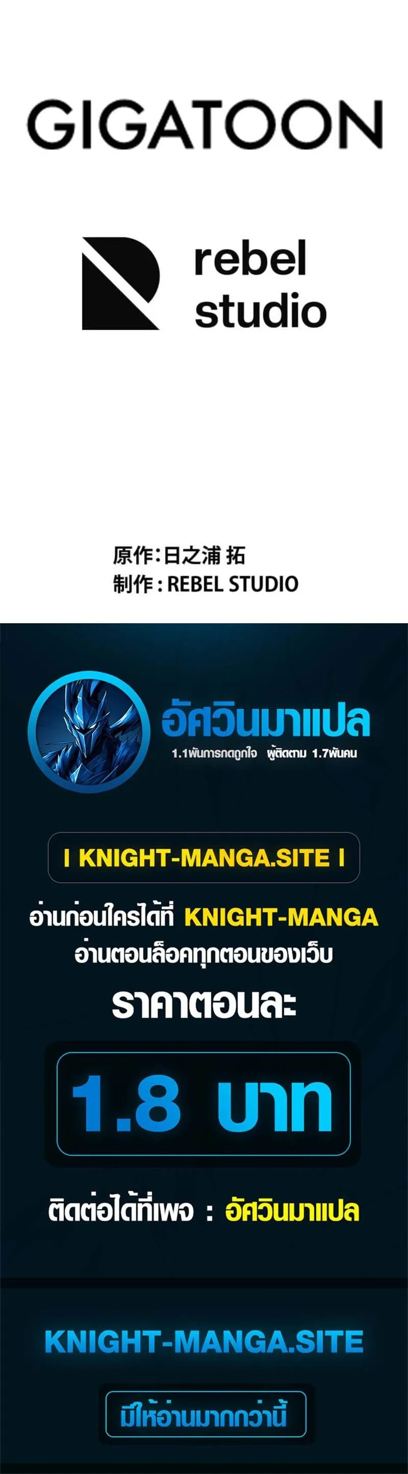 I Became Unrivaled by Converting 10,000 Skills into a Top-Tier Skill ตอนที่ 1 หน้า 70