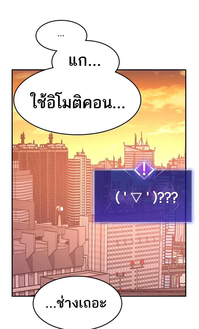 Limit Breaker ตอนที่ 8 หน้า 33