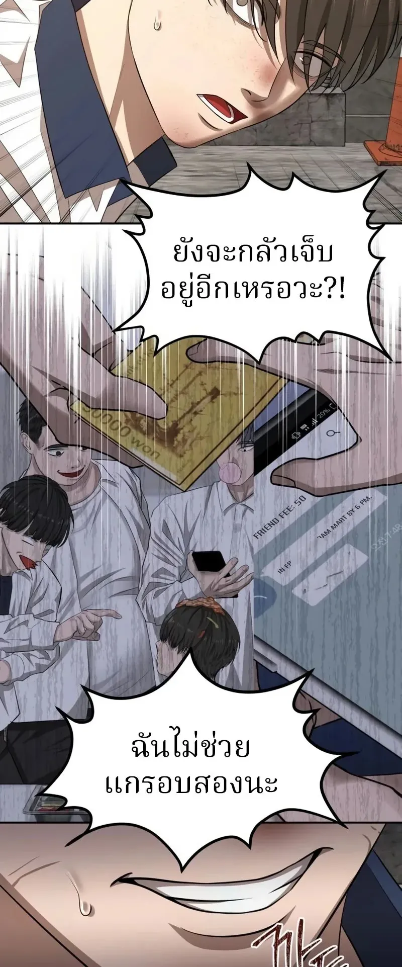 Why You Shouldn’t Enter a Haunted House ตอนที่ 7 หน้า 44