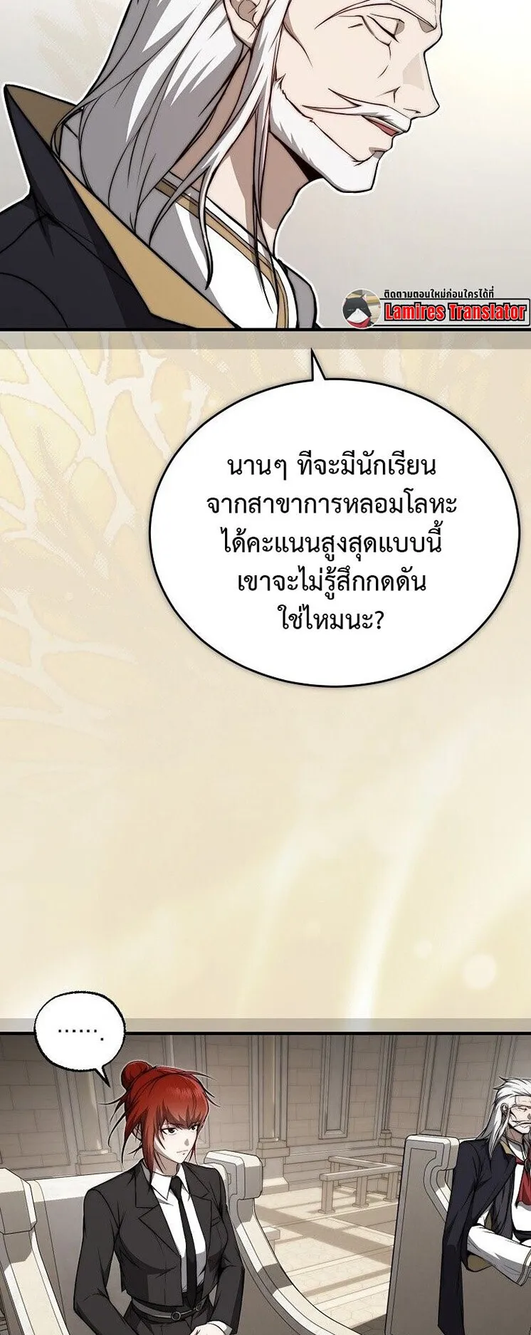 The Regressor Makes Everything ตอนที่ 7 หน้า 4