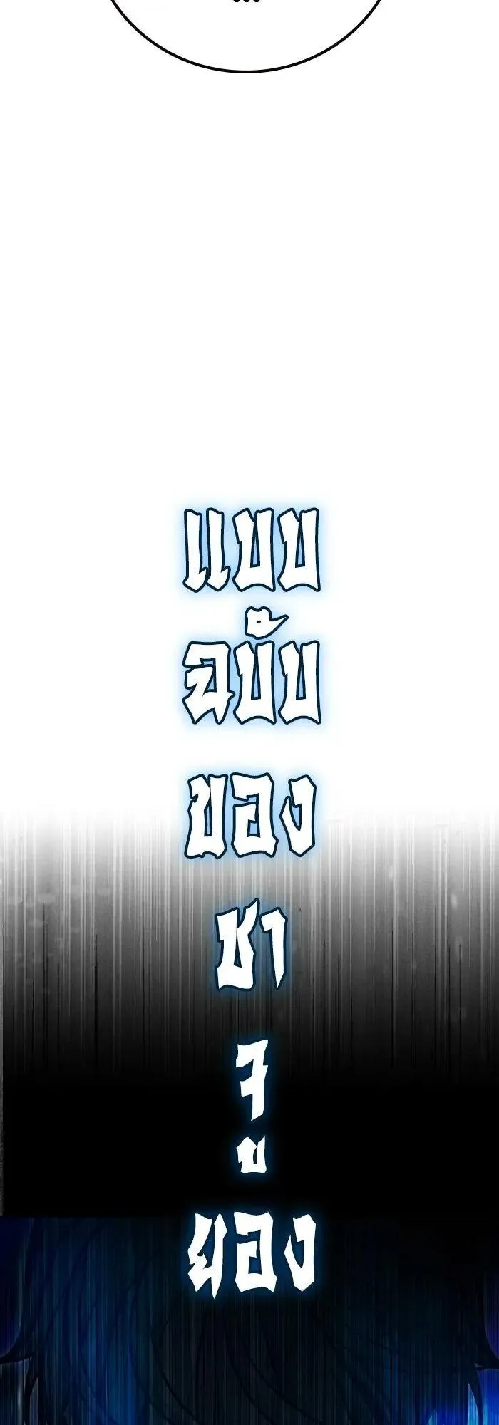 Juvenile Prison ตอนที่ 109 หน้า 14