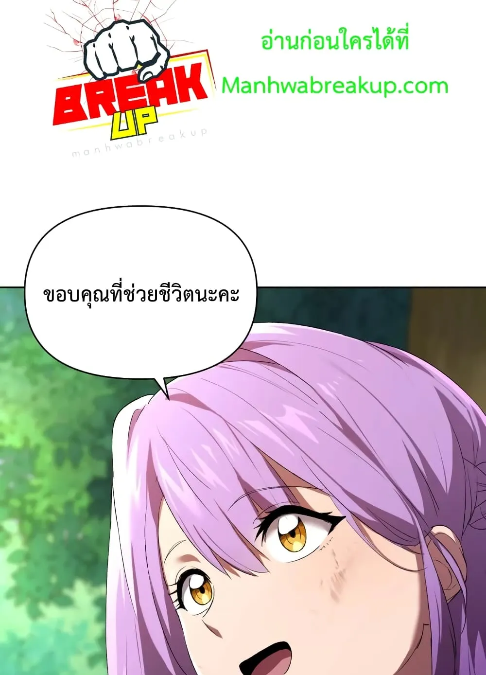 Player Who Returned 10,000 Years Later ตอนที่ 4 หน้า 83