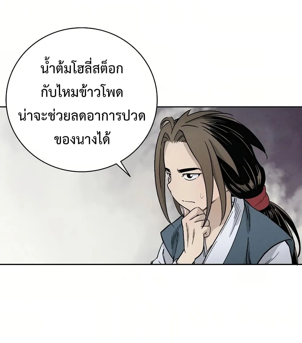 I Reincarnated as a Legendary Surgeon ตอนที่ 3 หน้า 69