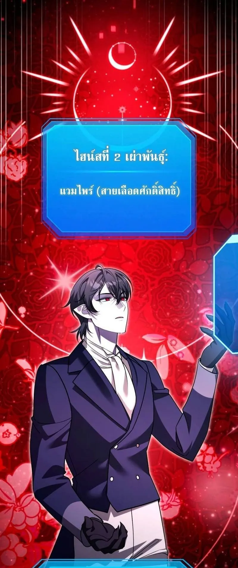 Sovereign of the Infinite Clones ตอนที่ 67 หน้า 55