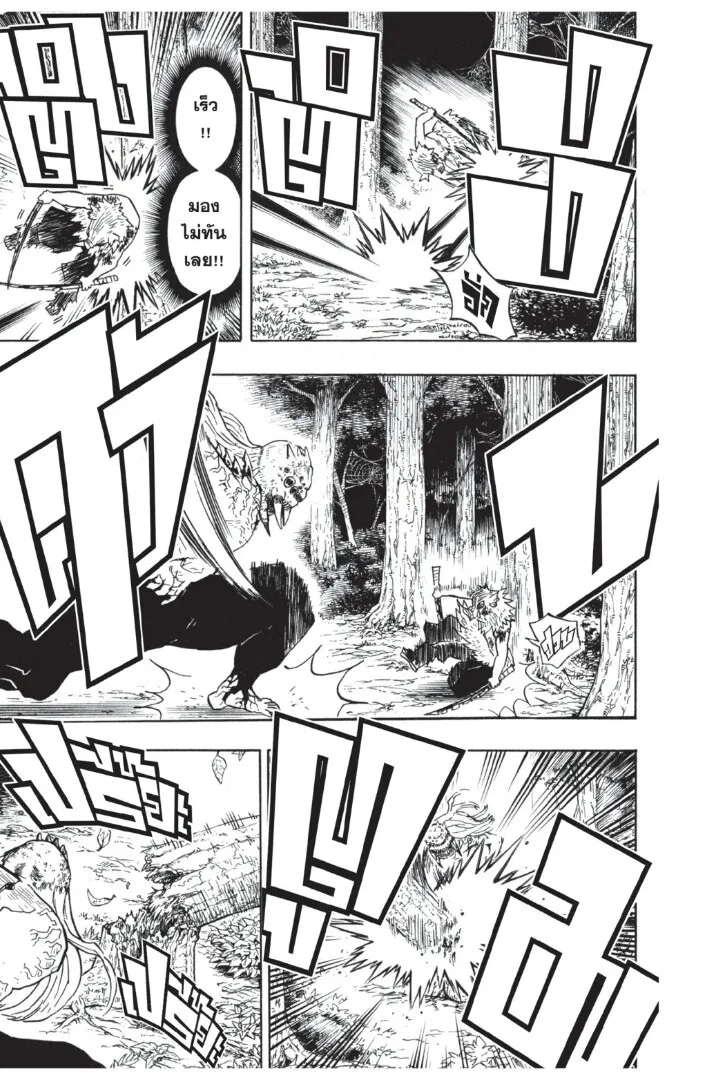 Kimetsu no yaiba ตอนที่ 35 หน้า 49