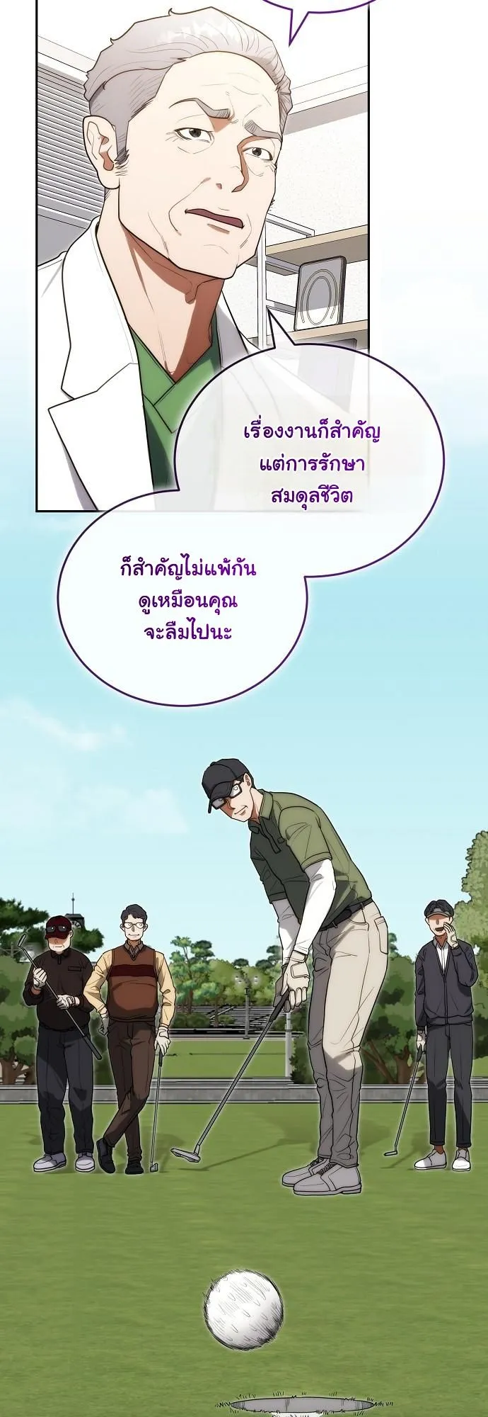 Hua Tuo Becomes a Surgeon ตอนที่ 19 หน้า 6