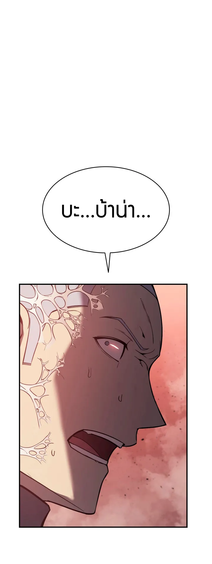 The Return of The Disaster-Class Hero ตอนที่ 8 หน้า 39