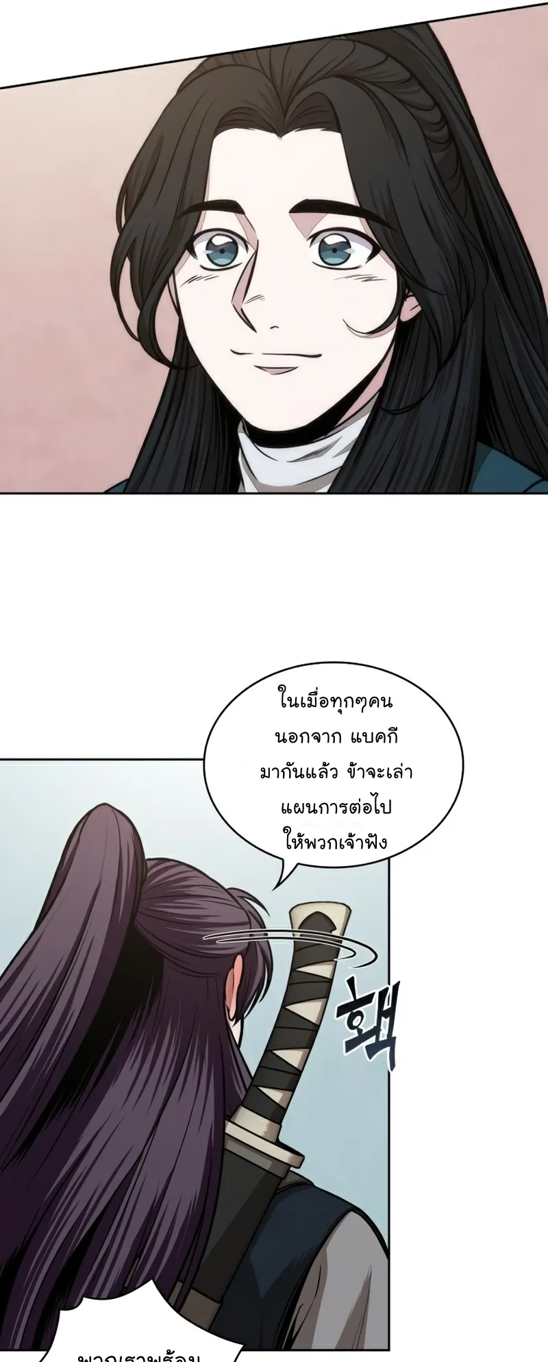 Nano Machine Chapter 100 หน้า 31
