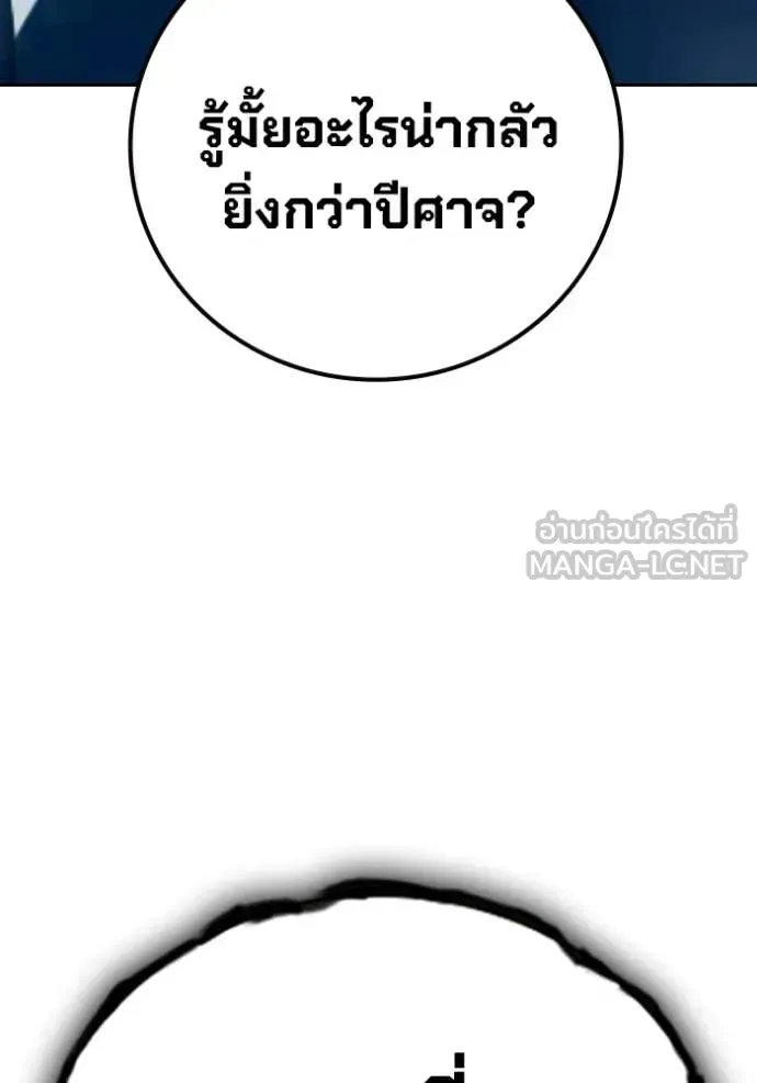Juvenile Prison ตอนที่ 93 หน้า 109