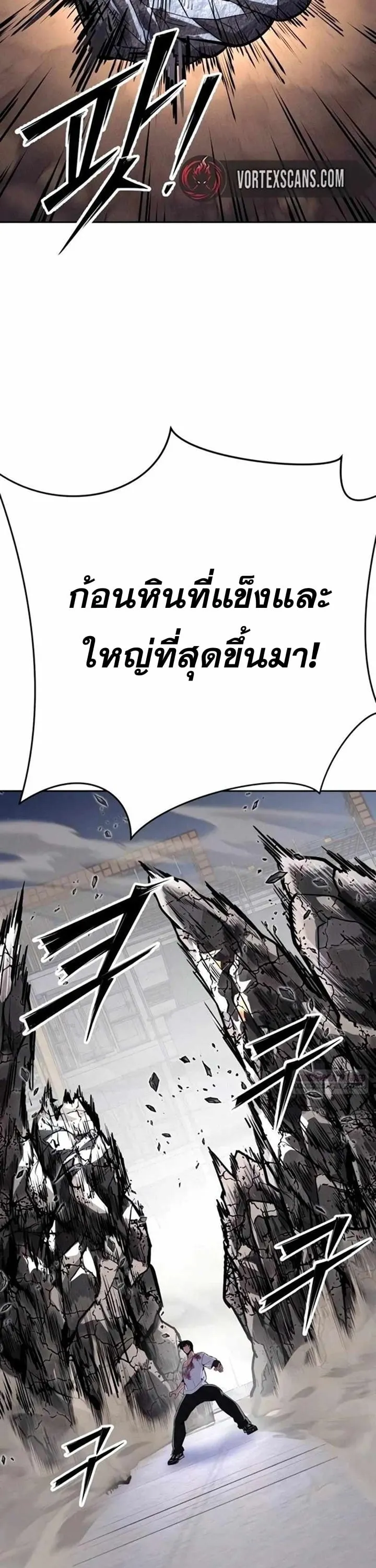 Resurrection Boy ตอนที่ 22 หน้า 59