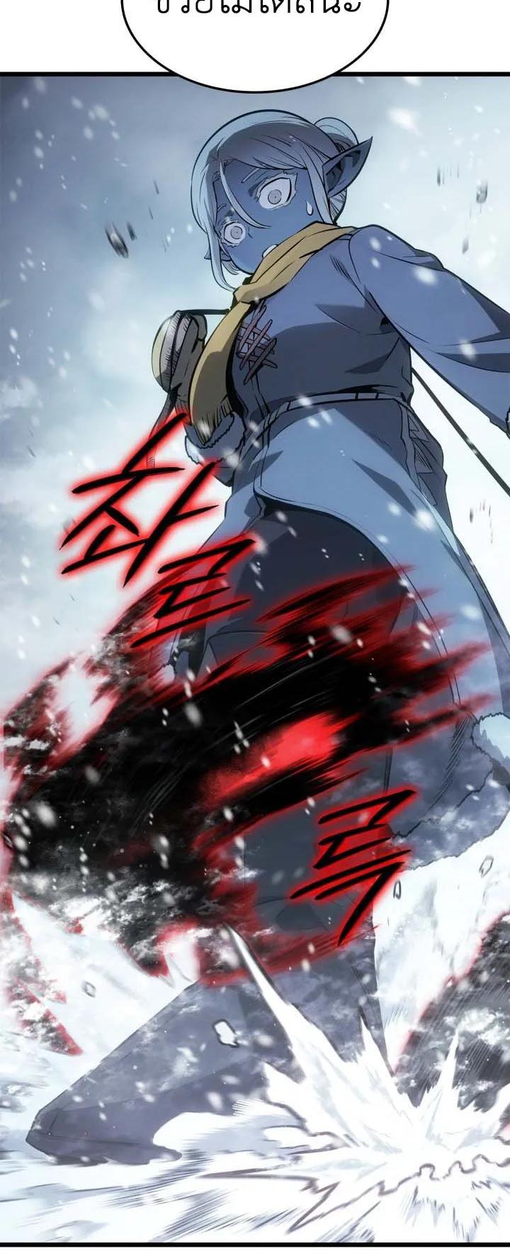 Solo Leveling: Ragnarok ตอนที่ 66 หน้า 71