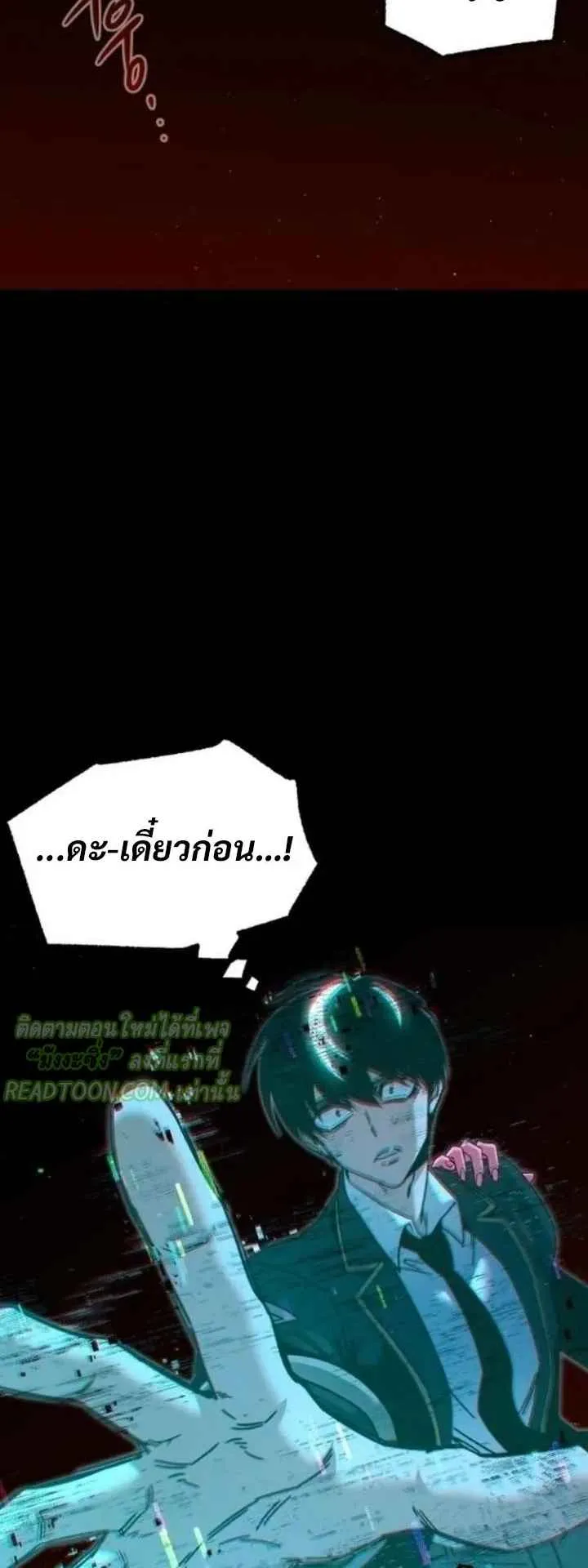 I Took Over The Academy With a Single Sashimi Knife ตอนที่ 36 หน้า 33