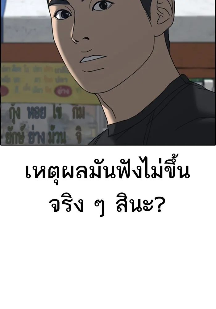 Loser Life 2 ตอนที่ 22 หน้า 35