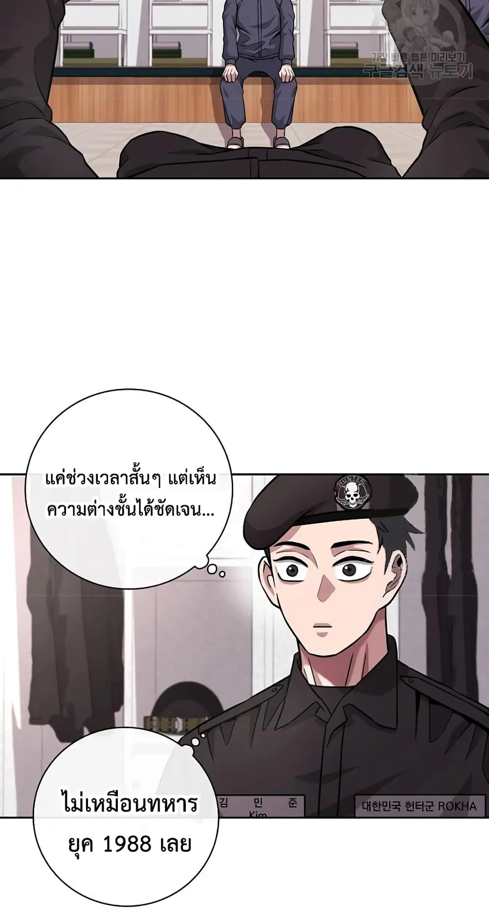 The Dark Mage’s Return to Enlistment ตอนที่ 9 หน้า 9
