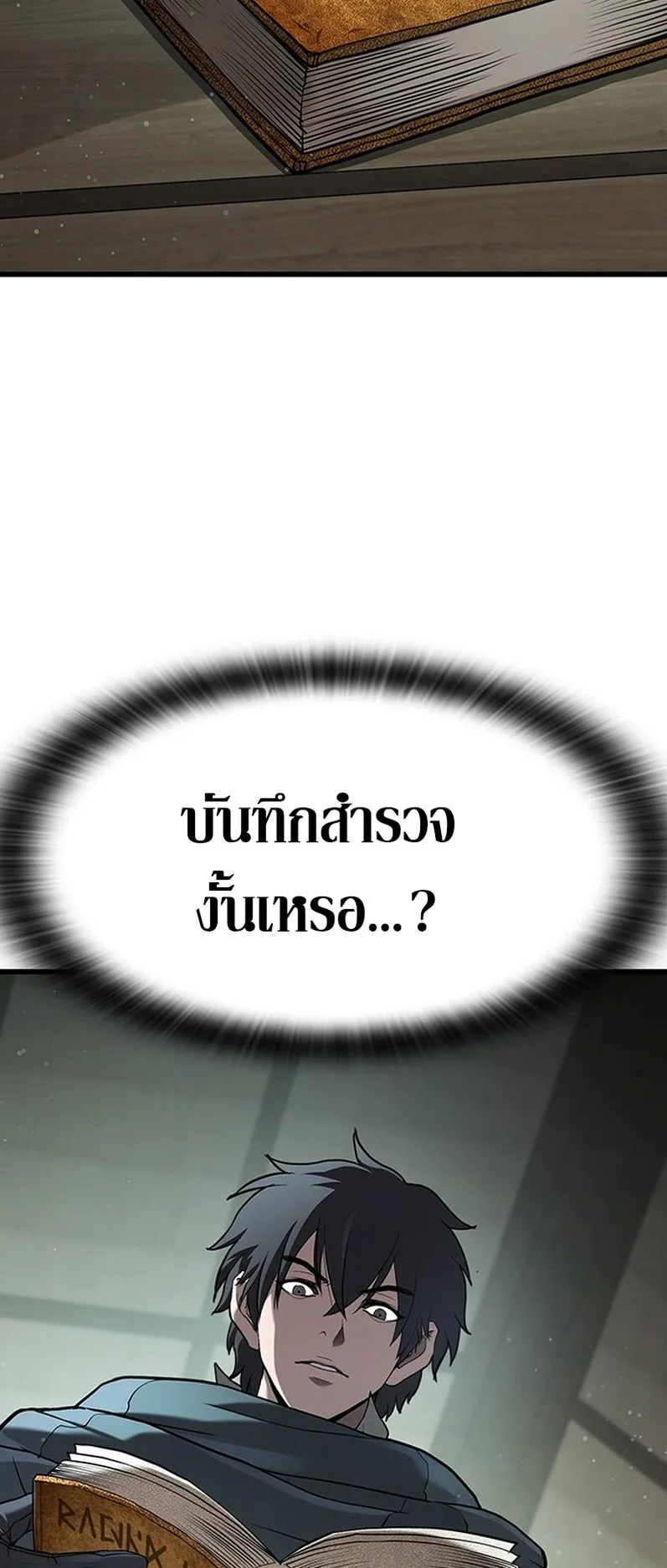 How a Demon Hunter Survives ตอนที่ 1 หน้า 37