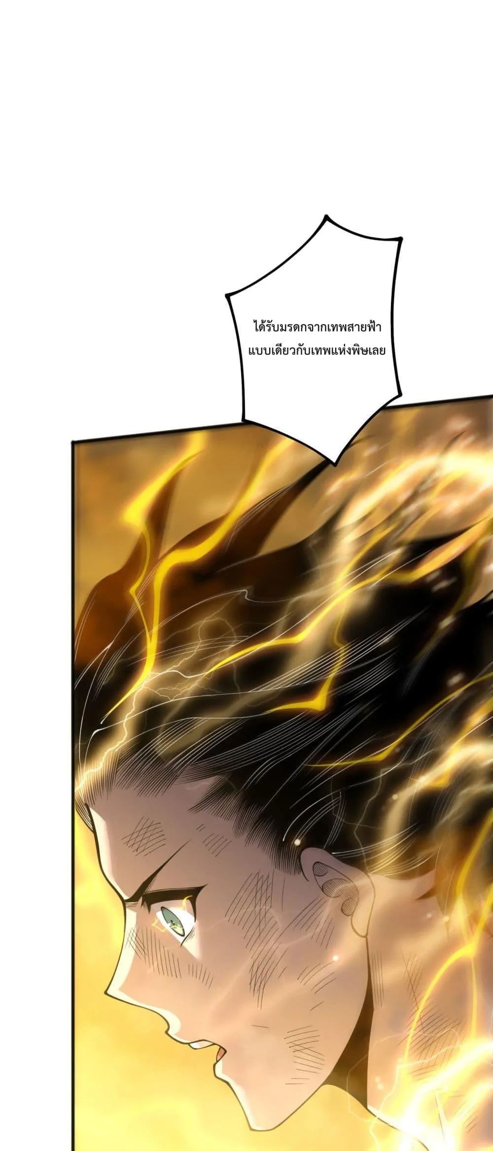Disastrous Necromancer ตอนที่ 225 หน้า 28