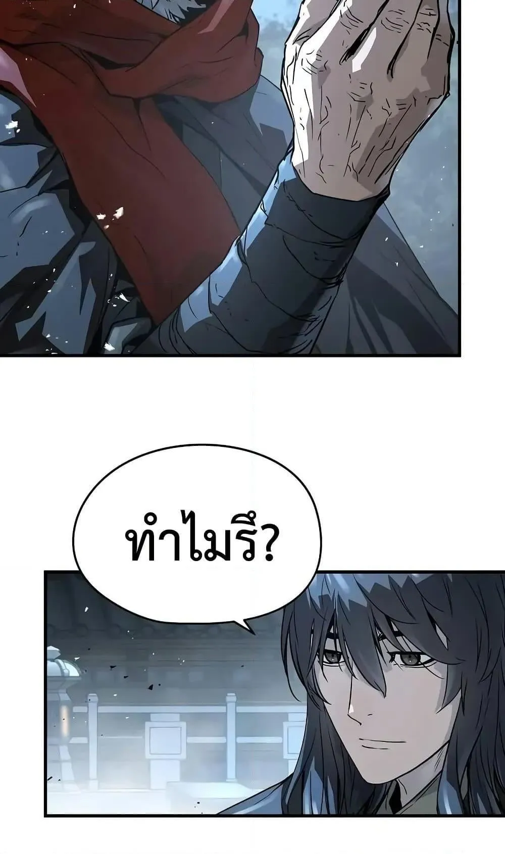 Absolute Regression ตอนที่ 55 หน้า 81